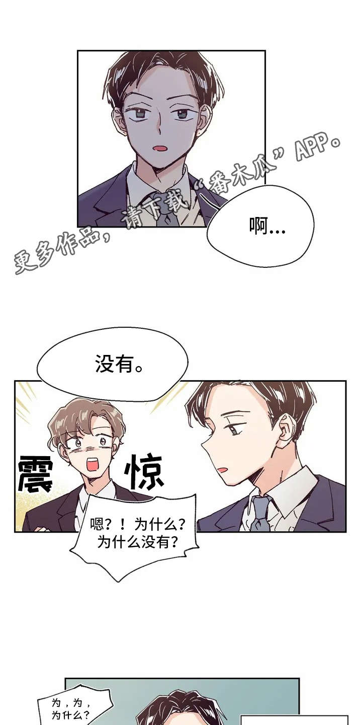 《婚礼祝歌》漫画最新章节第4章：话很多免费下拉式在线观看章节第【7】张图片