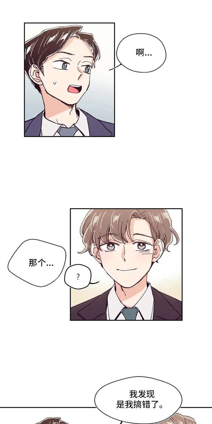 《婚礼祝歌》漫画最新章节第5章：没法清静免费下拉式在线观看章节第【11】张图片