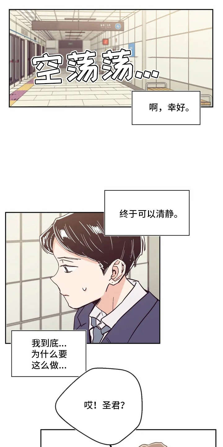 《婚礼祝歌》漫画最新章节第5章：没法清静免费下拉式在线观看章节第【13】张图片