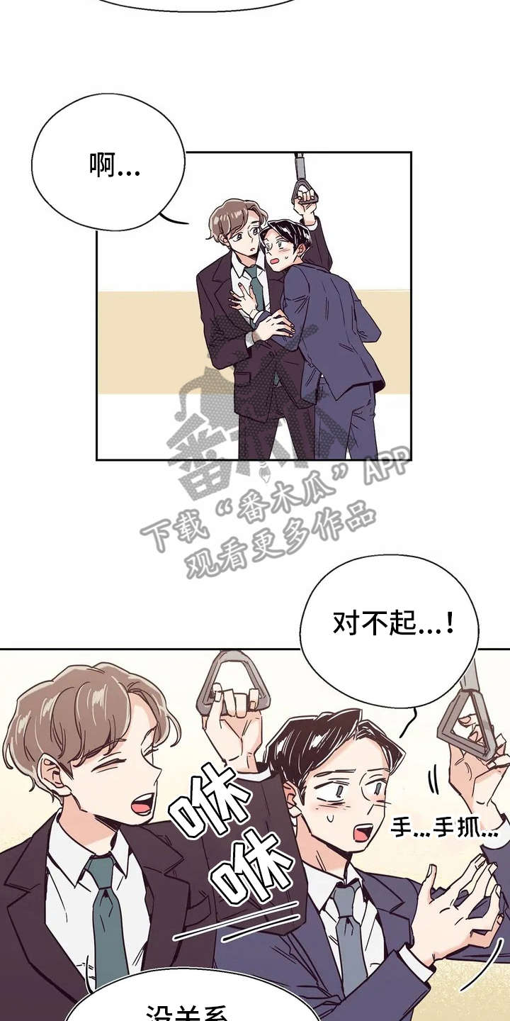 《婚礼祝歌》漫画最新章节第5章：没法清静免费下拉式在线观看章节第【2】张图片