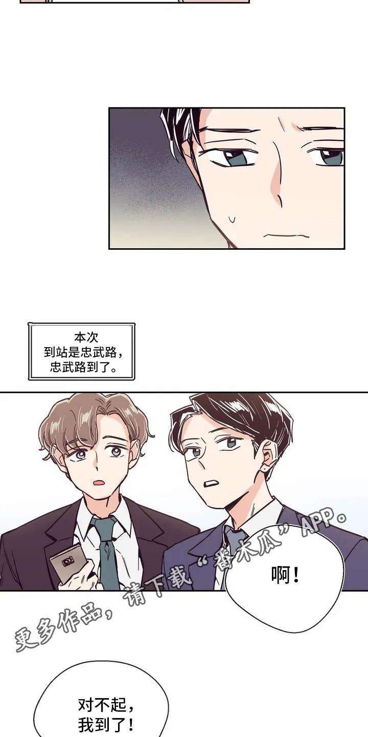 《婚礼祝歌》漫画最新章节第6章：有点心动免费下拉式在线观看章节第【14】张图片