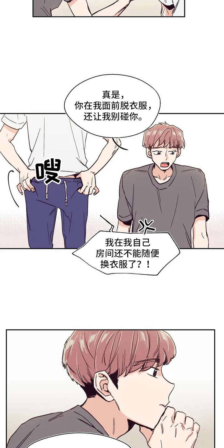 《婚礼祝歌》漫画最新章节第6章：有点心动免费下拉式在线观看章节第【9】张图片