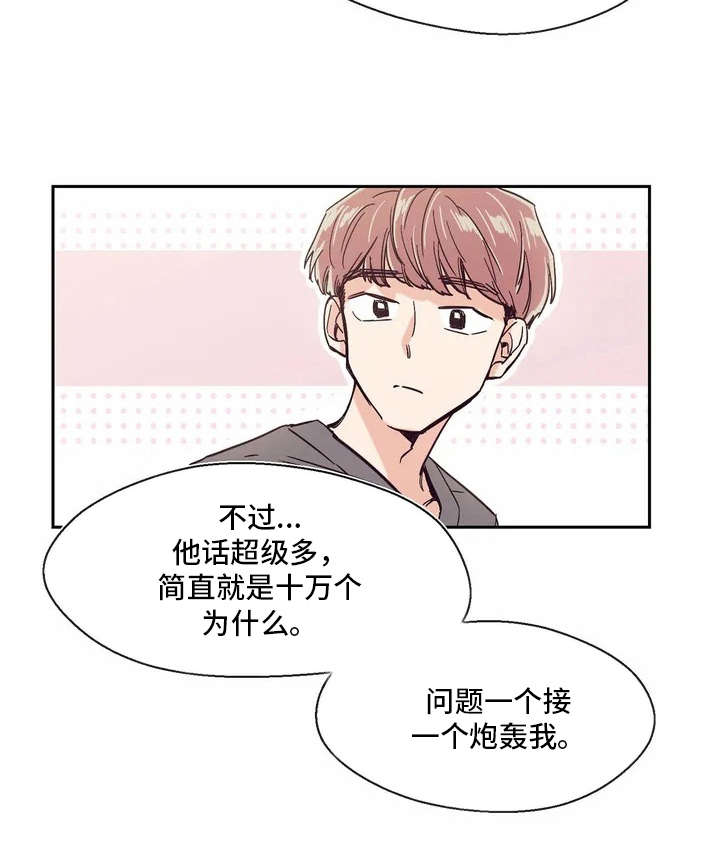 《婚礼祝歌》漫画最新章节第6章：有点心动免费下拉式在线观看章节第【7】张图片