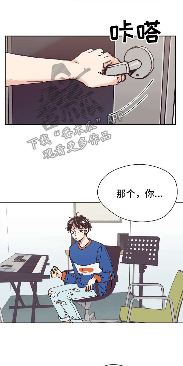 《婚礼祝歌》漫画最新章节第8章：新学生免费下拉式在线观看章节第【7】张图片