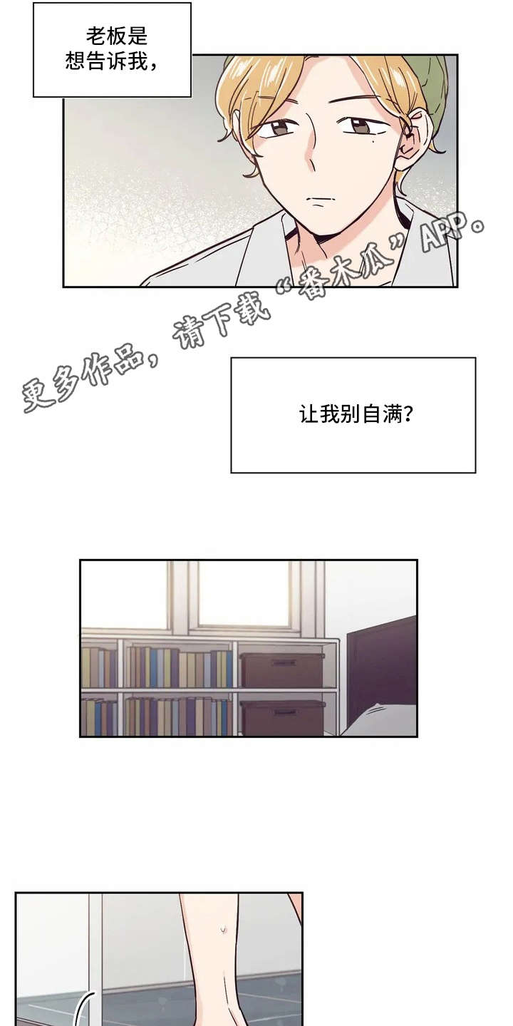 《婚礼祝歌》漫画最新章节第9章：厉害的人免费下拉式在线观看章节第【10】张图片