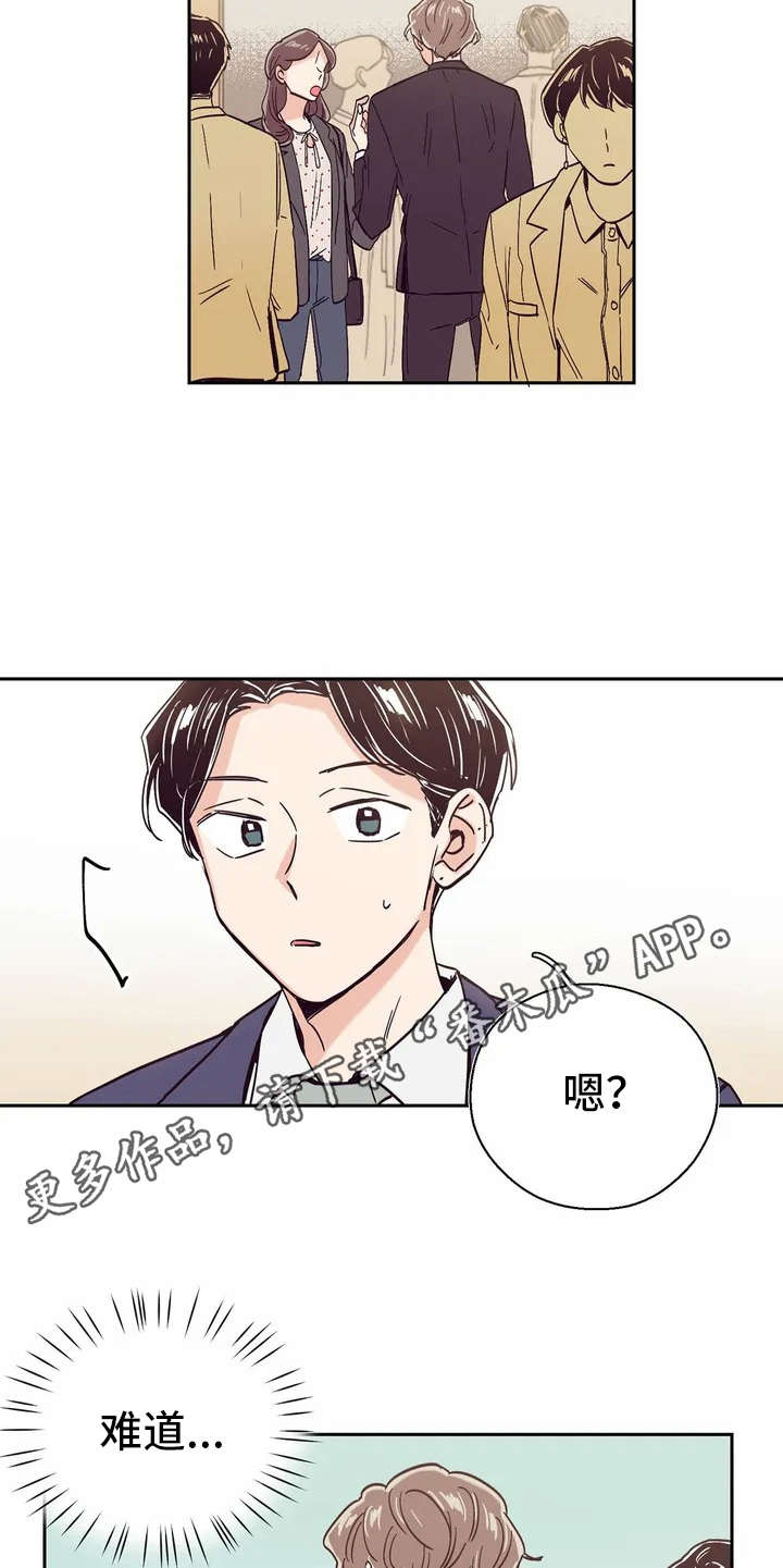 《婚礼祝歌》漫画最新章节第10章：胡思乱想免费下拉式在线观看章节第【14】张图片