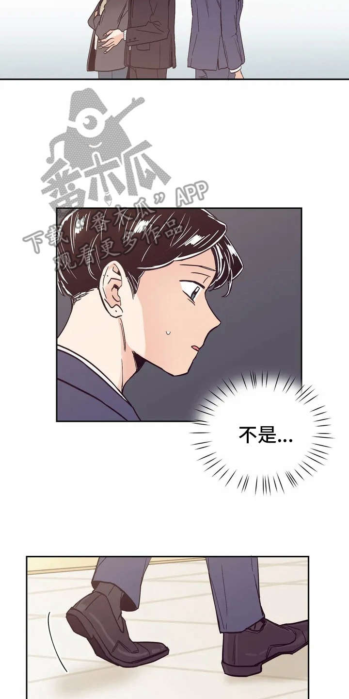 《婚礼祝歌》漫画最新章节第10章：胡思乱想免费下拉式在线观看章节第【12】张图片