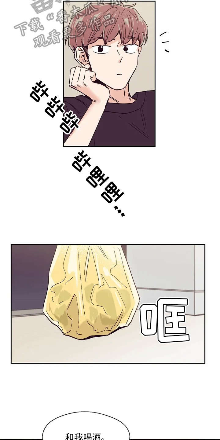 《婚礼祝歌》漫画最新章节第10章：胡思乱想免费下拉式在线观看章节第【7】张图片