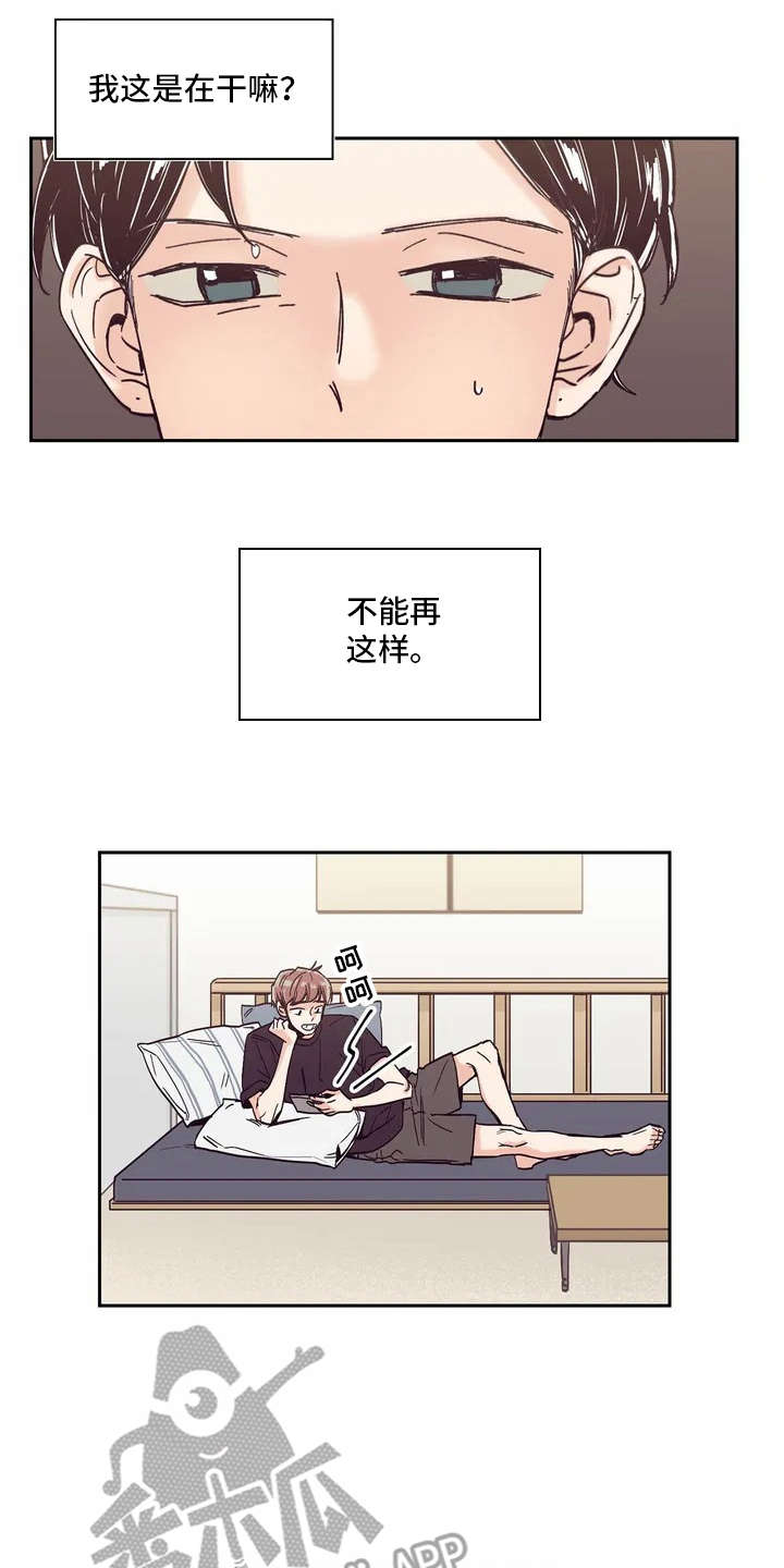 《婚礼祝歌》漫画最新章节第10章：胡思乱想免费下拉式在线观看章节第【8】张图片