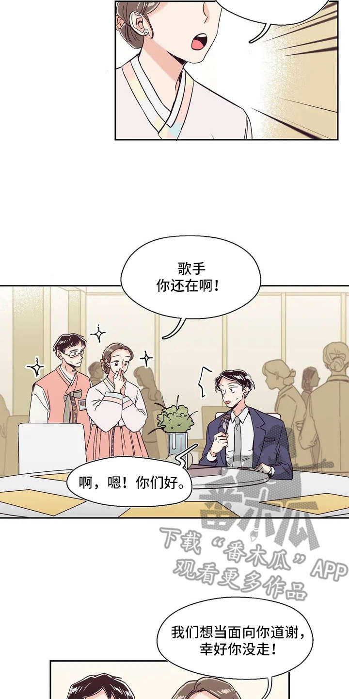 《婚礼祝歌》漫画最新章节第11章：压抑情感免费下拉式在线观看章节第【3】张图片