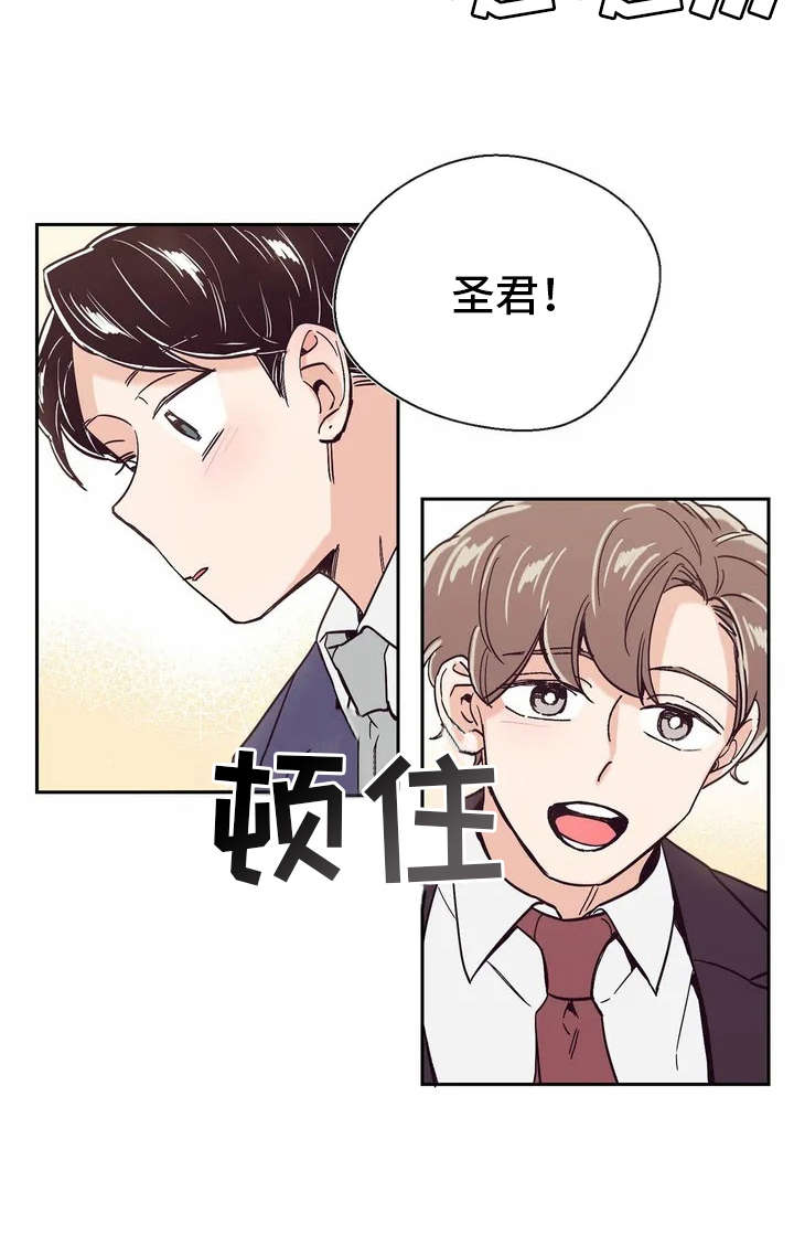 《婚礼祝歌》漫画最新章节第12章：冷静不下来免费下拉式在线观看章节第【6】张图片