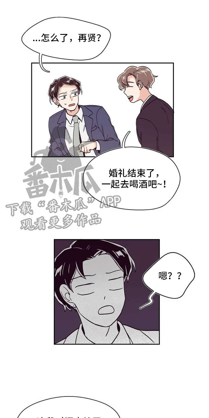 《婚礼祝歌》漫画最新章节第12章：冷静不下来免费下拉式在线观看章节第【5】张图片