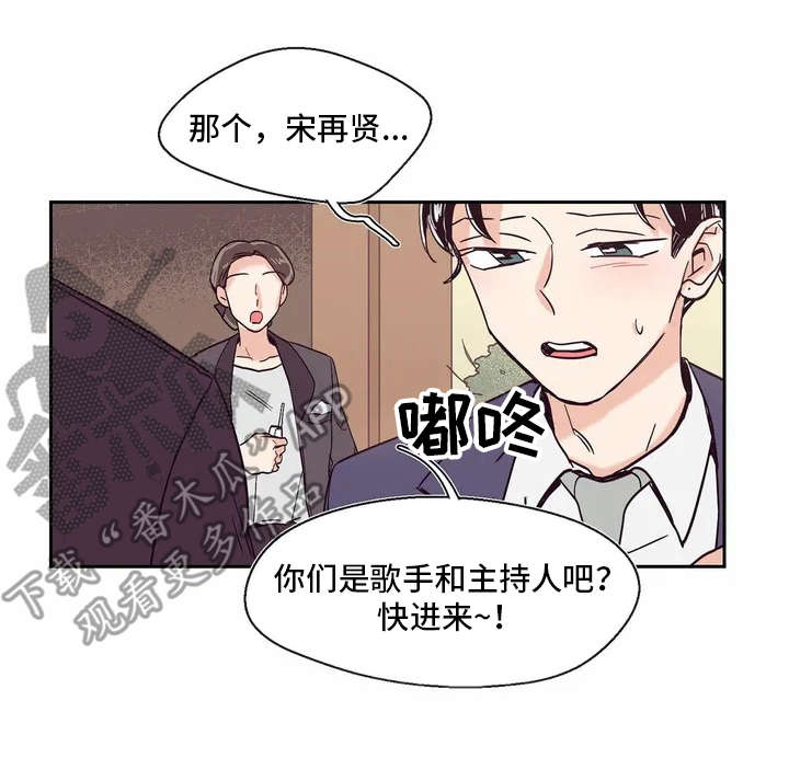 《婚礼祝歌》漫画最新章节第12章：冷静不下来免费下拉式在线观看章节第【12】张图片