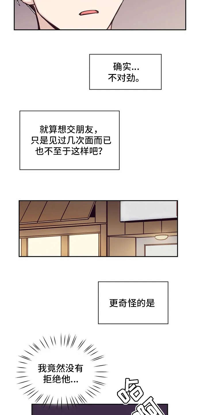 《婚礼祝歌》漫画最新章节第14章：再喝一杯免费下拉式在线观看章节第【6】张图片