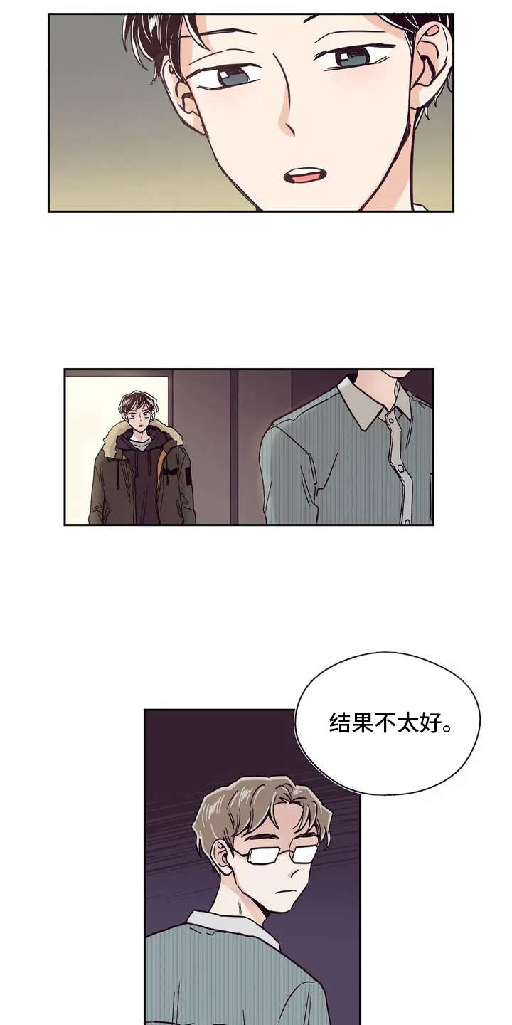 《婚礼祝歌》漫画最新章节第15章：好奇心免费下拉式在线观看章节第【2】张图片