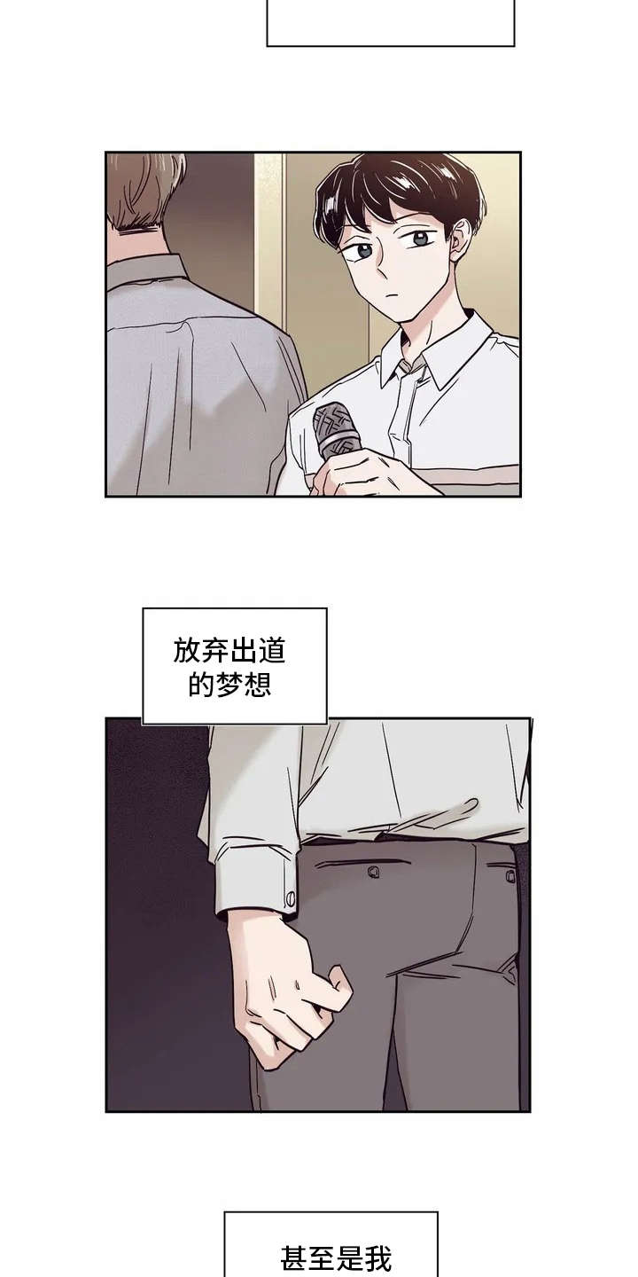 《婚礼祝歌》漫画最新章节第16章：要到号码免费下拉式在线观看章节第【15】张图片