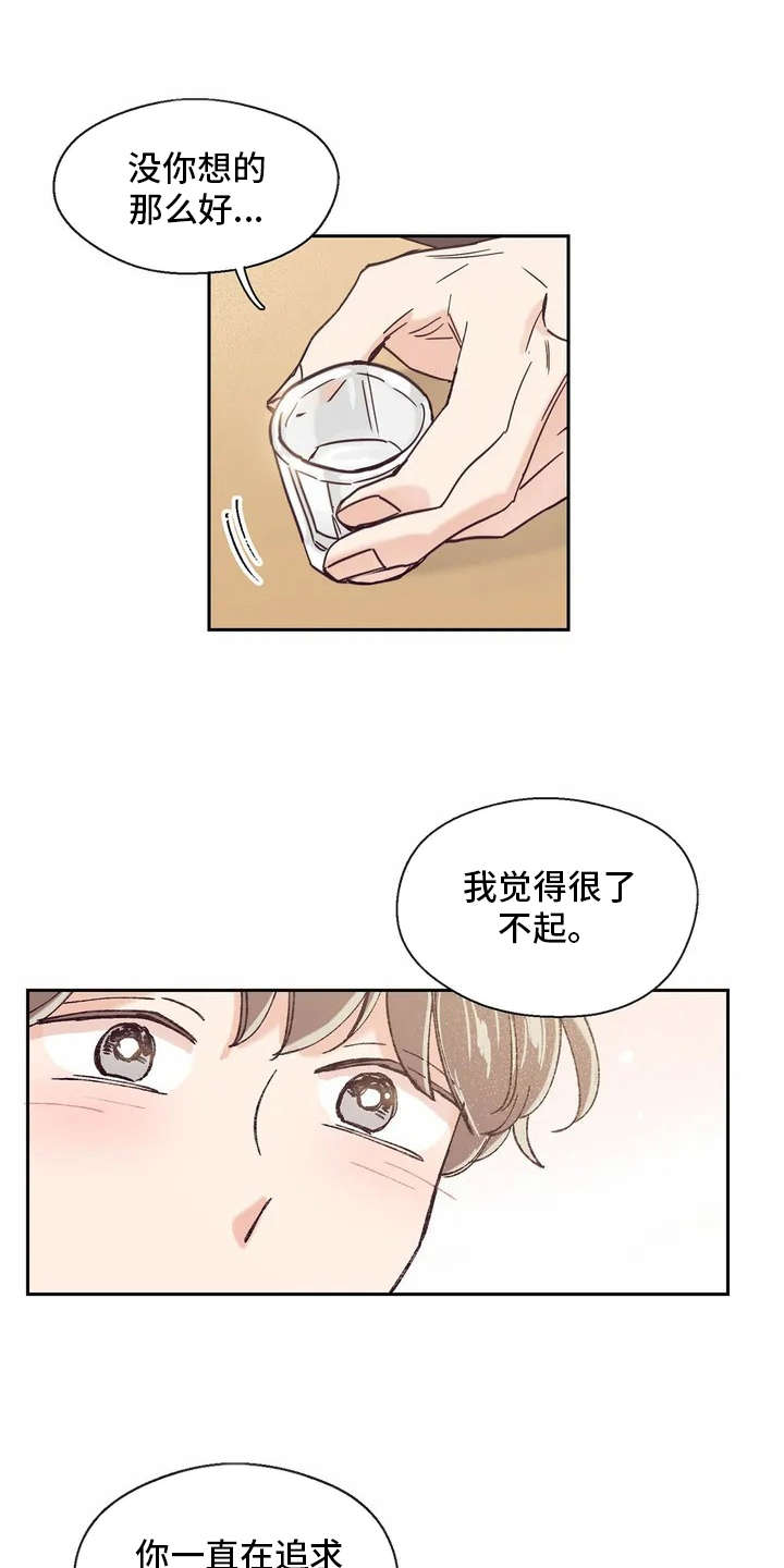 《婚礼祝歌》漫画最新章节第16章：要到号码免费下拉式在线观看章节第【11】张图片