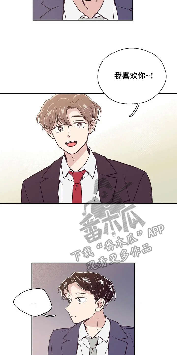 《婚礼祝歌》漫画最新章节第18章：很在意免费下拉式在线观看章节第【16】张图片