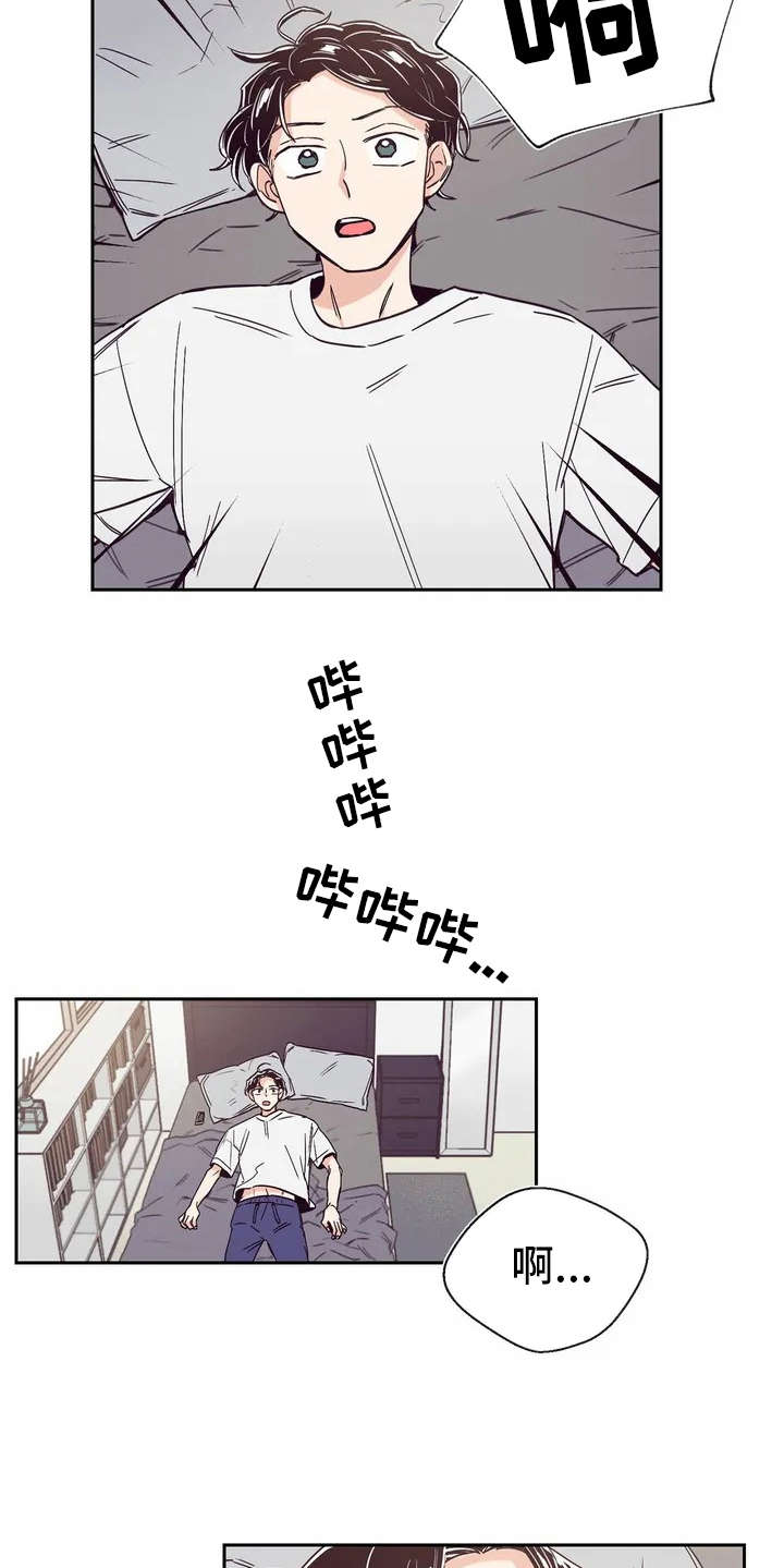 《婚礼祝歌》漫画最新章节第18章：很在意免费下拉式在线观看章节第【13】张图片