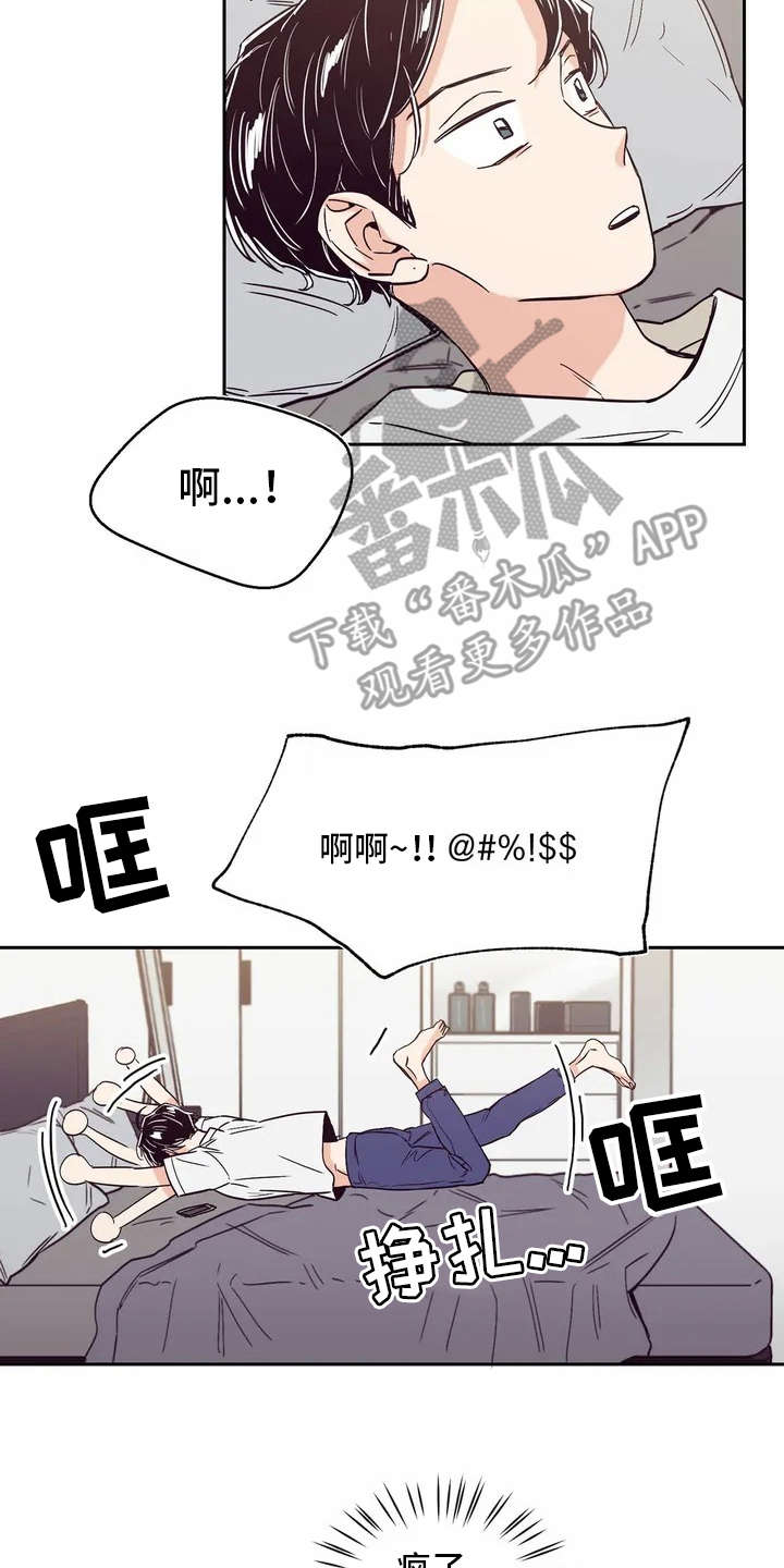 《婚礼祝歌》漫画最新章节第18章：很在意免费下拉式在线观看章节第【12】张图片