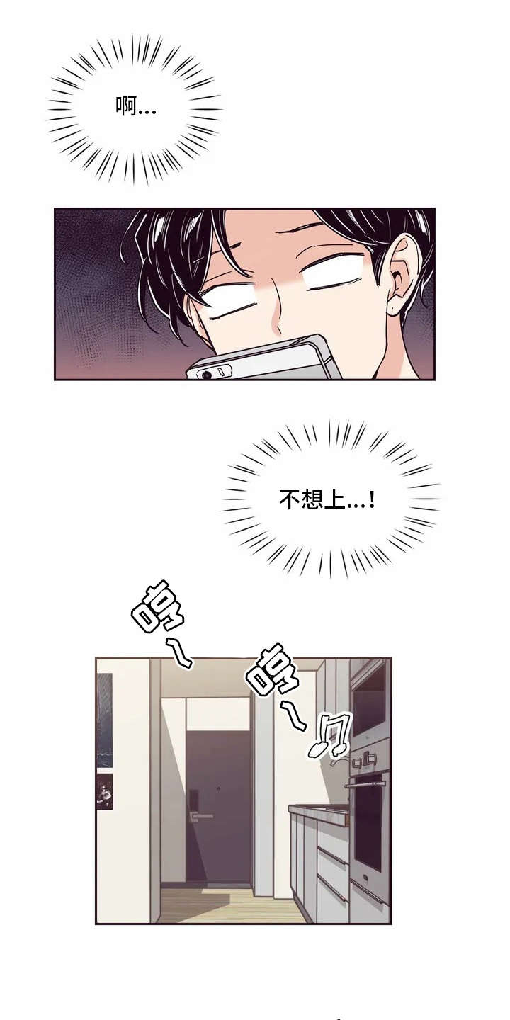 《婚礼祝歌》漫画最新章节第18章：很在意免费下拉式在线观看章节第【9】张图片