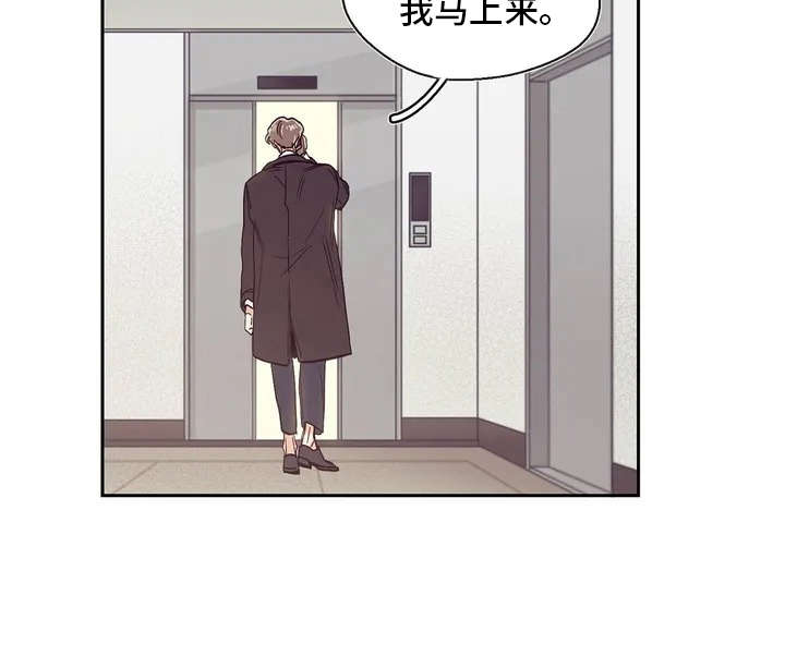 《婚礼祝歌》漫画最新章节第18章：很在意免费下拉式在线观看章节第【1】张图片