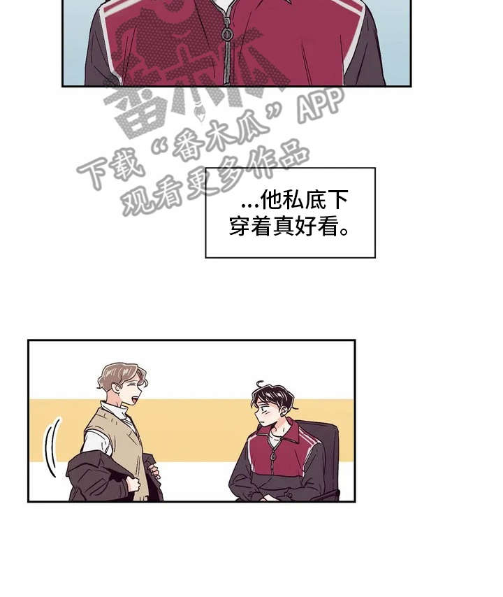 《婚礼祝歌》漫画最新章节第19章：敷衍免费下拉式在线观看章节第【1】张图片