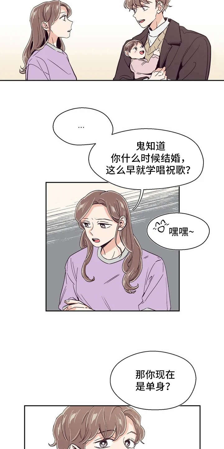 《婚礼祝歌》漫画最新章节第19章：敷衍免费下拉式在线观看章节第【12】张图片