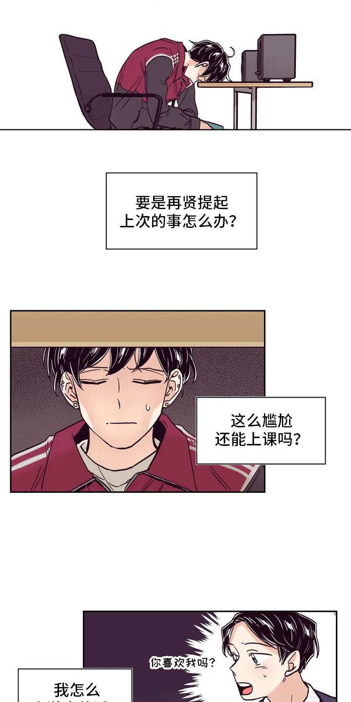 《婚礼祝歌》漫画最新章节第19章：敷衍免费下拉式在线观看章节第【4】张图片