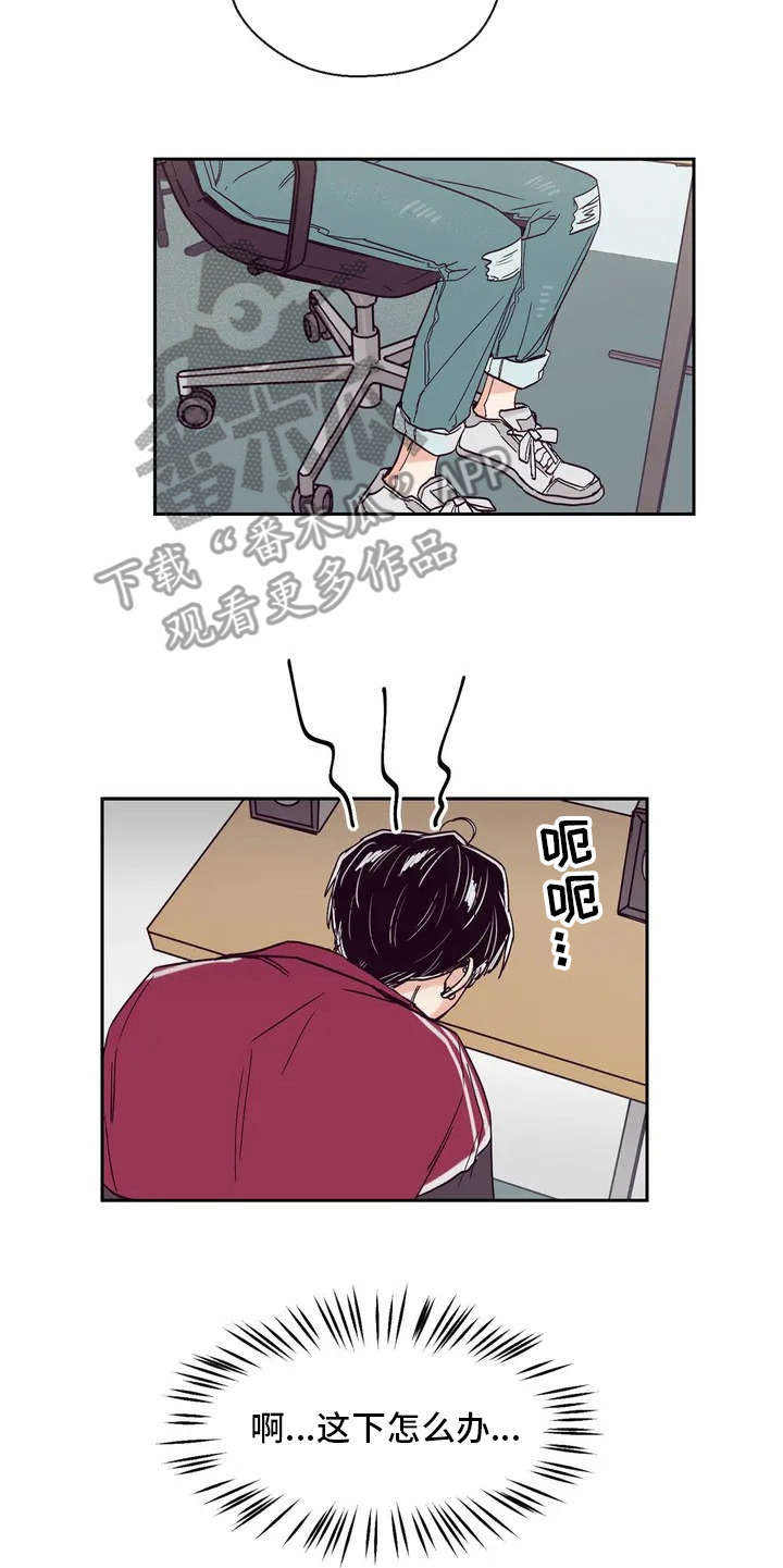 《婚礼祝歌》漫画最新章节第19章：敷衍免费下拉式在线观看章节第【5】张图片