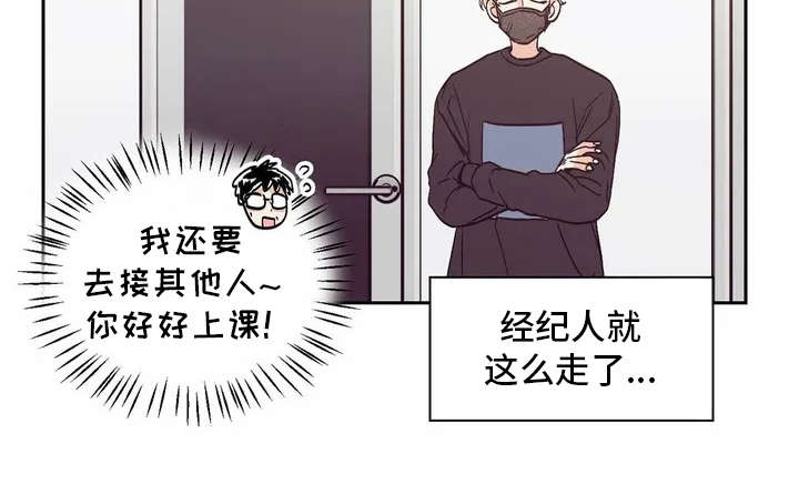 《婚礼祝歌》漫画最新章节第20章：私教免费下拉式在线观看章节第【7】张图片