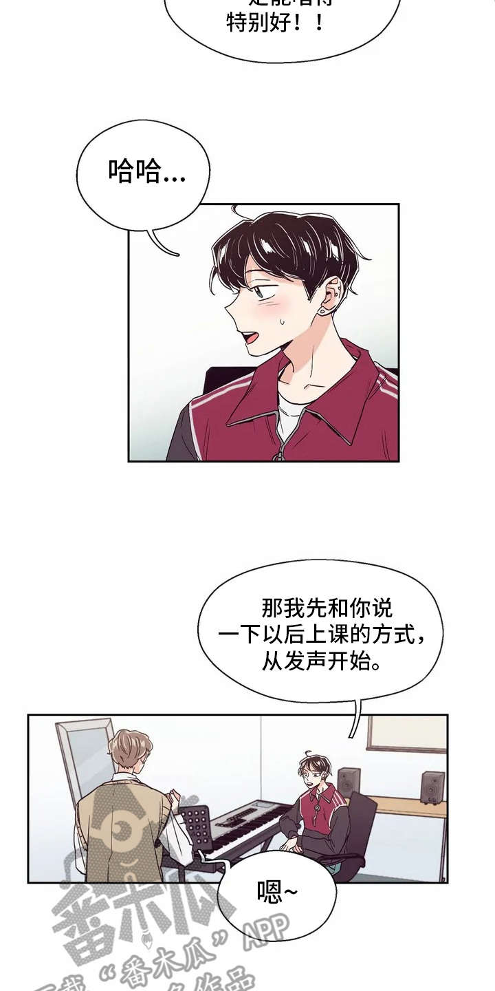 《婚礼祝歌》漫画最新章节第20章：私教免费下拉式在线观看章节第【9】张图片