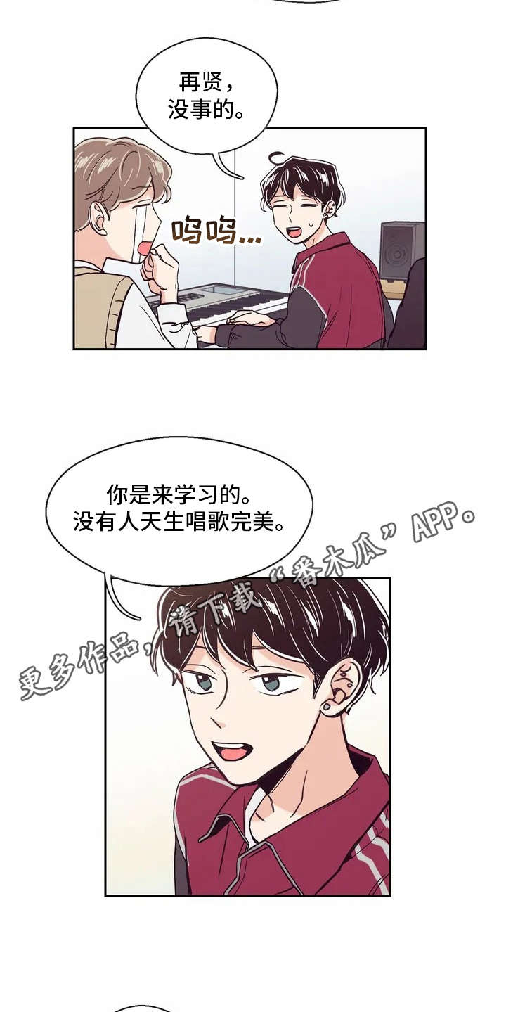 《婚礼祝歌》漫画最新章节第20章：私教免费下拉式在线观看章节第【11】张图片