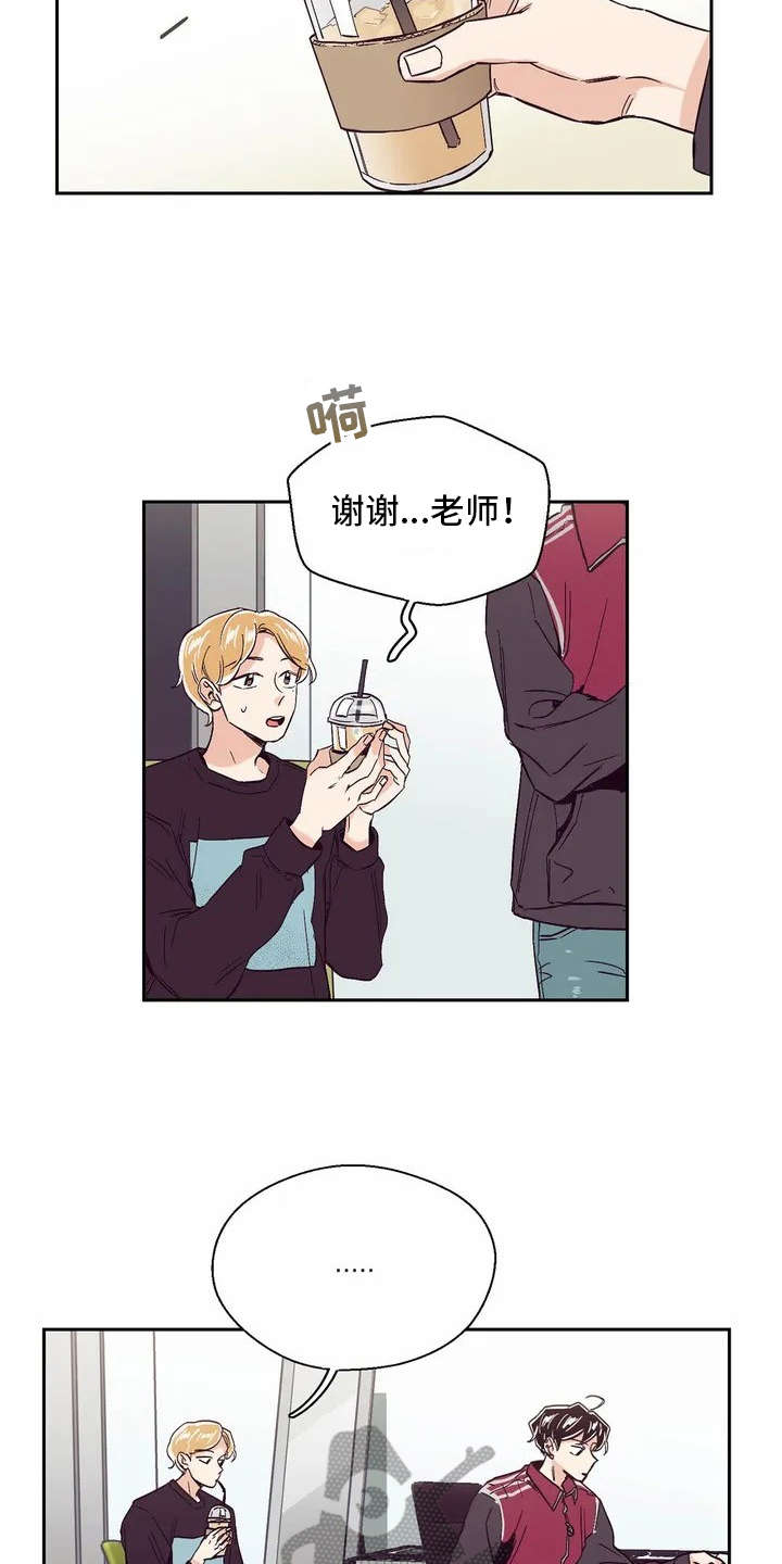 《婚礼祝歌》漫画最新章节第21章：很开心免费下拉式在线观看章节第【17】张图片