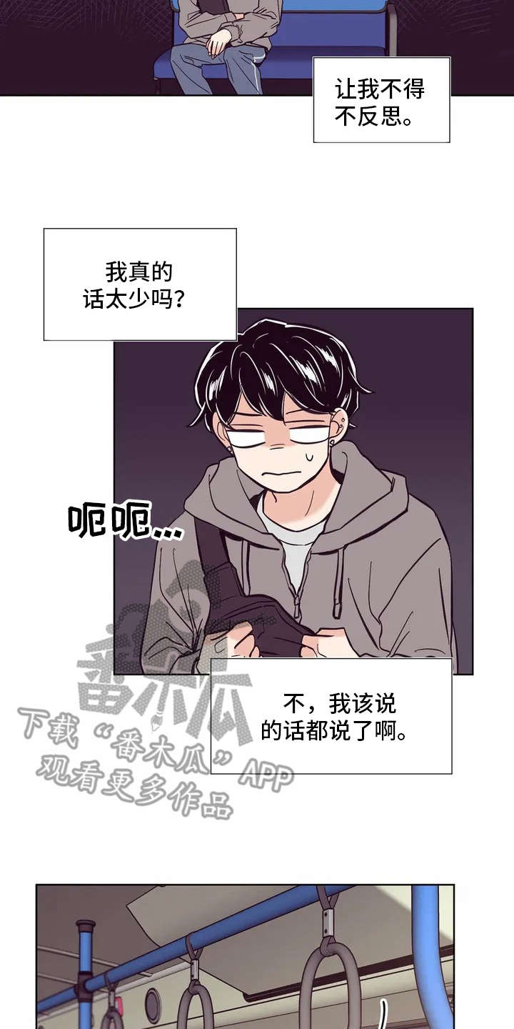 《婚礼祝歌》漫画最新章节第22章：纠结免费下拉式在线观看章节第【5】张图片