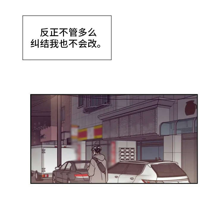 《婚礼祝歌》漫画最新章节第22章：纠结免费下拉式在线观看章节第【1】张图片