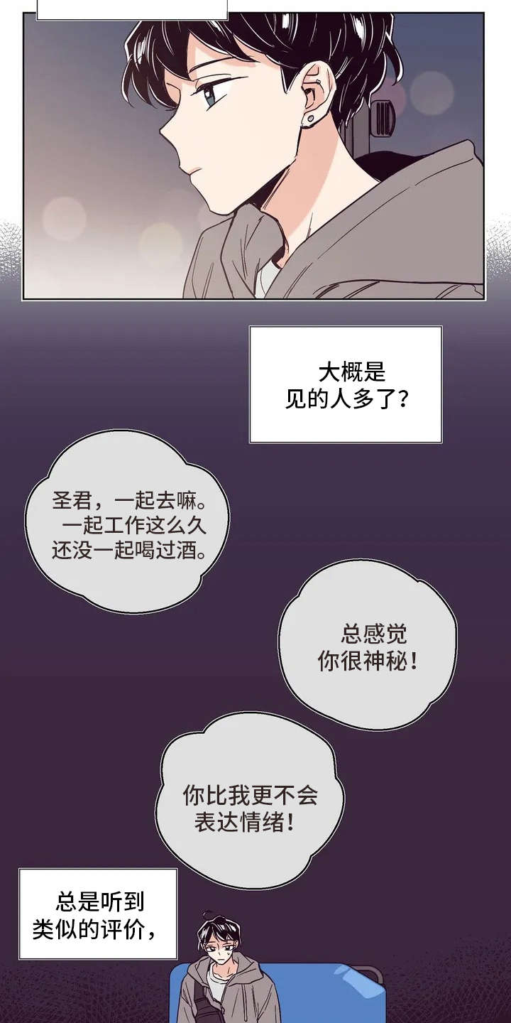 《婚礼祝歌》漫画最新章节第22章：纠结免费下拉式在线观看章节第【6】张图片