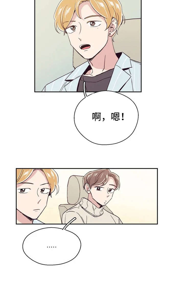 《婚礼祝歌》漫画最新章节第24章：不用太复杂免费下拉式在线观看章节第【1】张图片