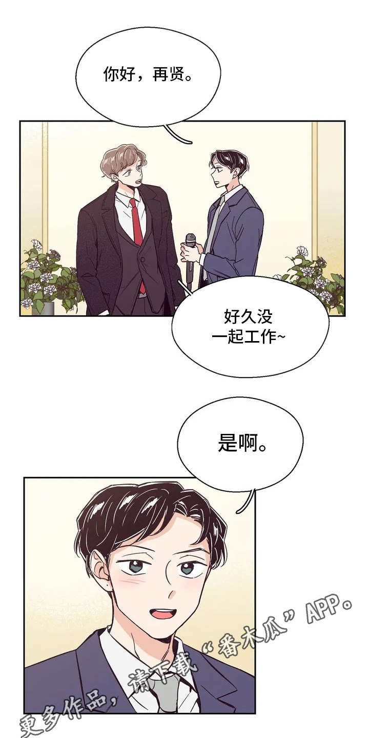 《婚礼祝歌》漫画最新章节第24章：不用太复杂免费下拉式在线观看章节第【10】张图片