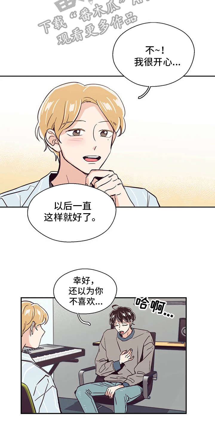 《婚礼祝歌》漫画最新章节第25章：恭喜免费下拉式在线观看章节第【4】张图片