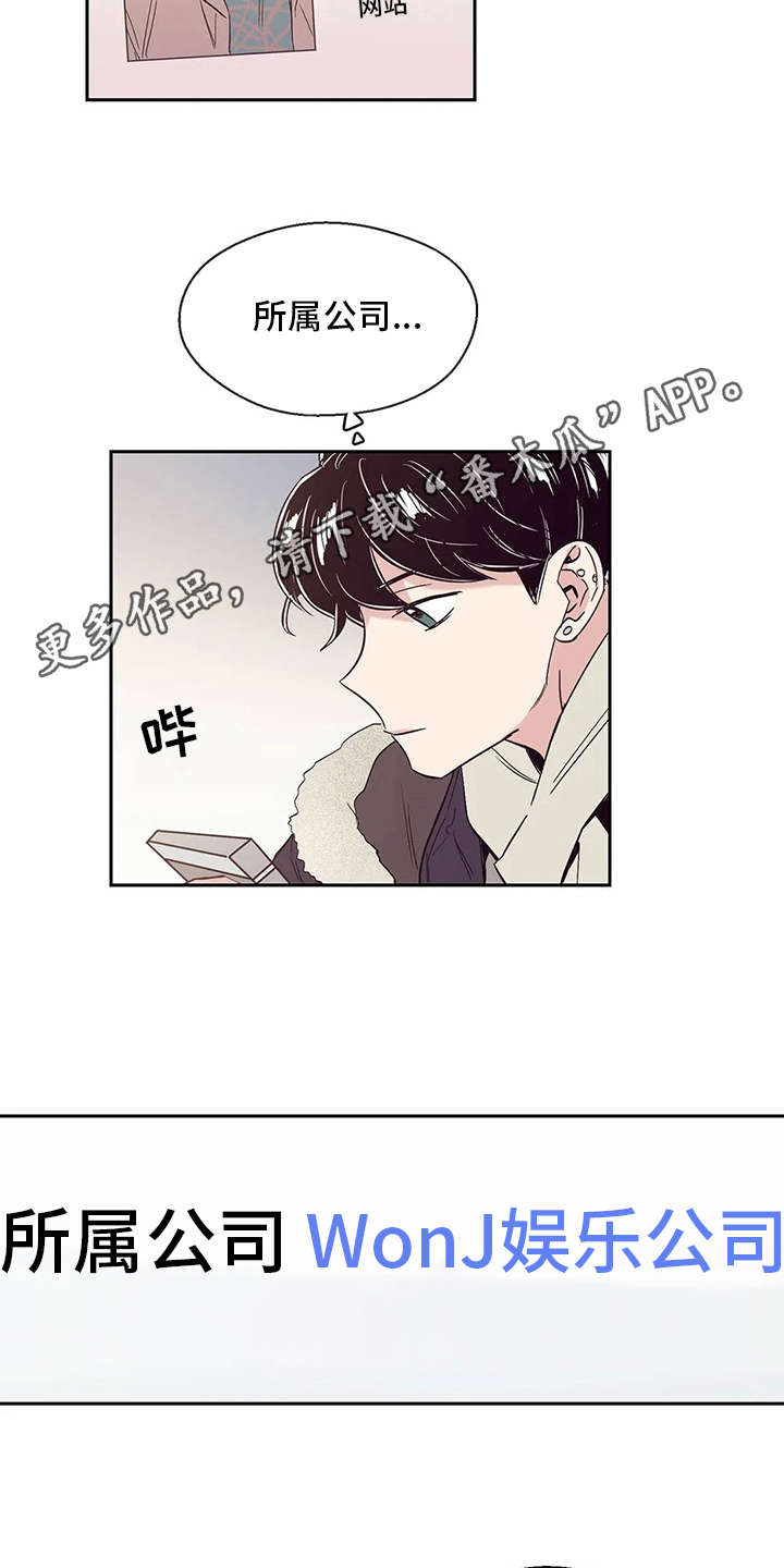 《婚礼祝歌》漫画最新章节第26章：应援板免费下拉式在线观看章节第【5】张图片