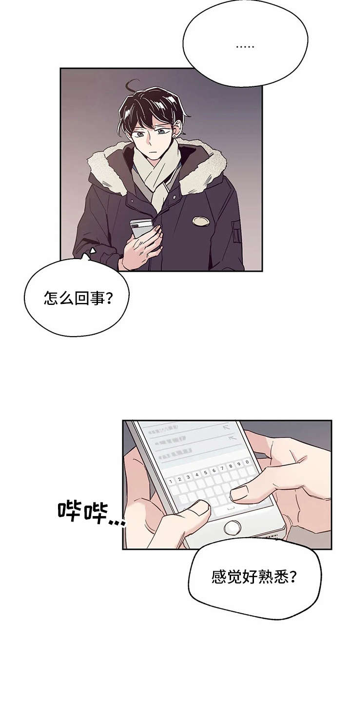 《婚礼祝歌》漫画最新章节第26章：应援板免费下拉式在线观看章节第【4】张图片