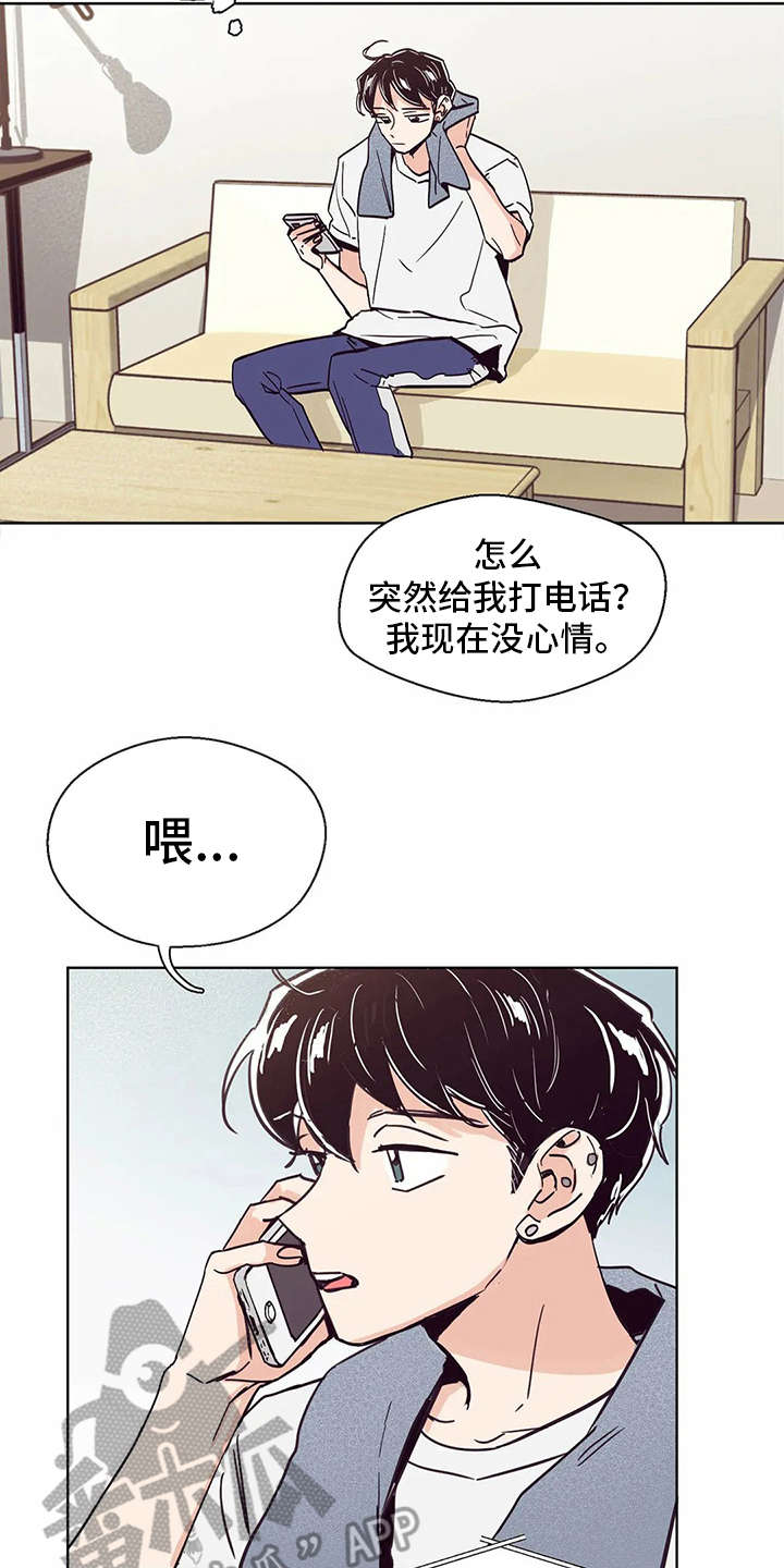 《婚礼祝歌》漫画最新章节第28章：慌张免费下拉式在线观看章节第【15】张图片