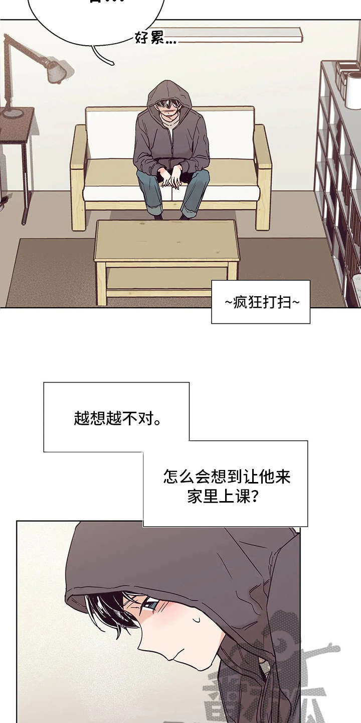 《婚礼祝歌》漫画最新章节第28章：慌张免费下拉式在线观看章节第【3】张图片