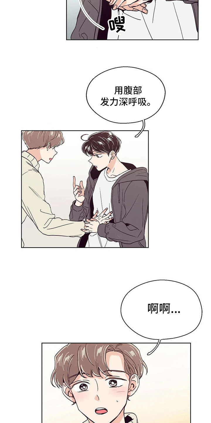 《婚礼祝歌》漫画最新章节第29章：示范免费下拉式在线观看章节第【2】张图片