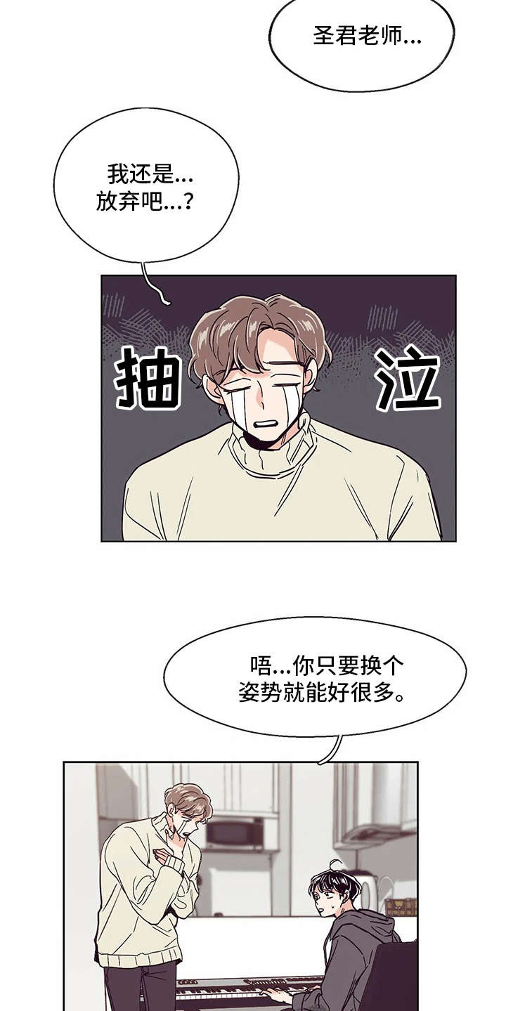 《婚礼祝歌》漫画最新章节第29章：示范免费下拉式在线观看章节第【5】张图片