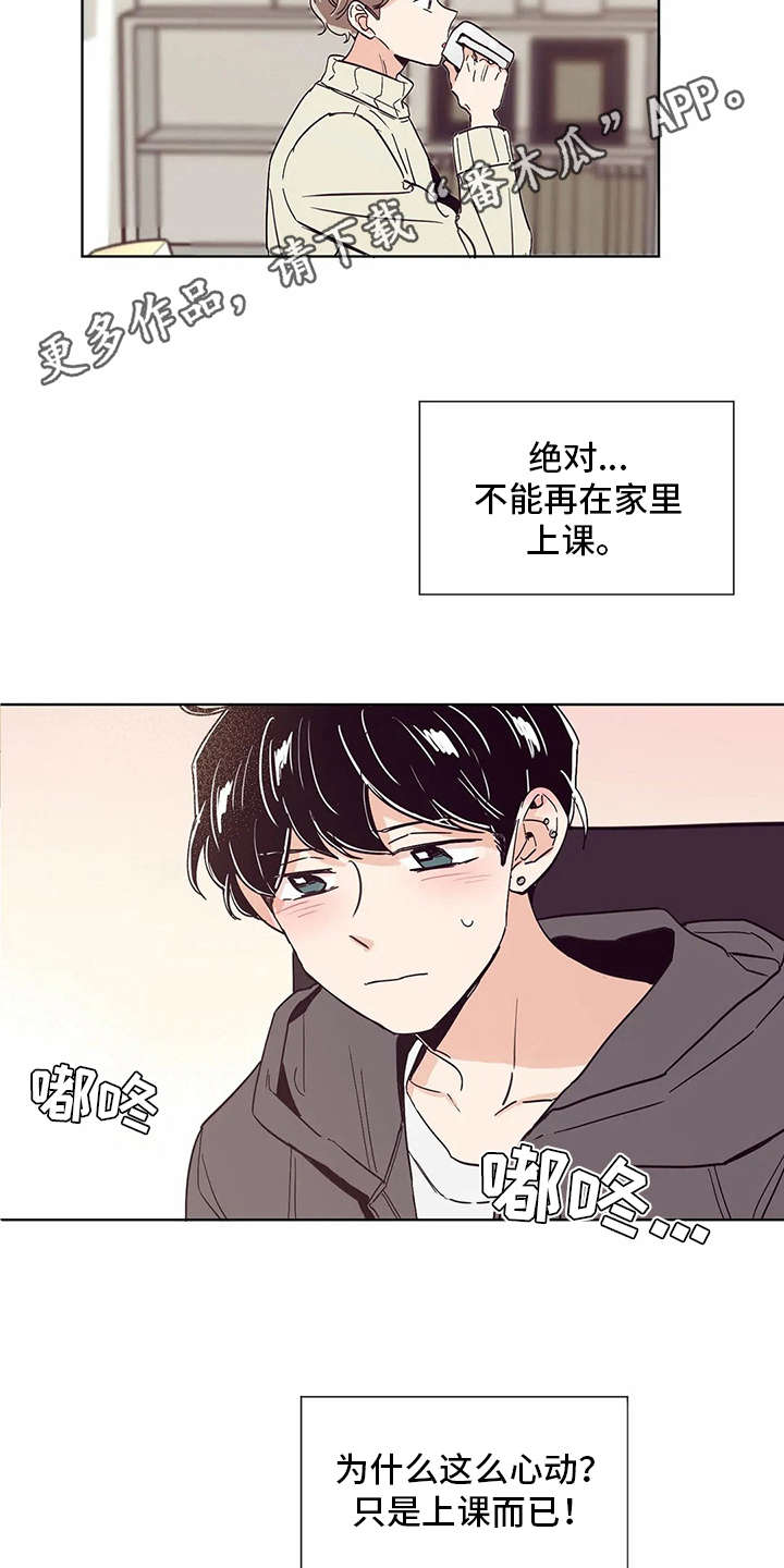 《婚礼祝歌》漫画最新章节第29章：示范免费下拉式在线观看章节第【8】张图片