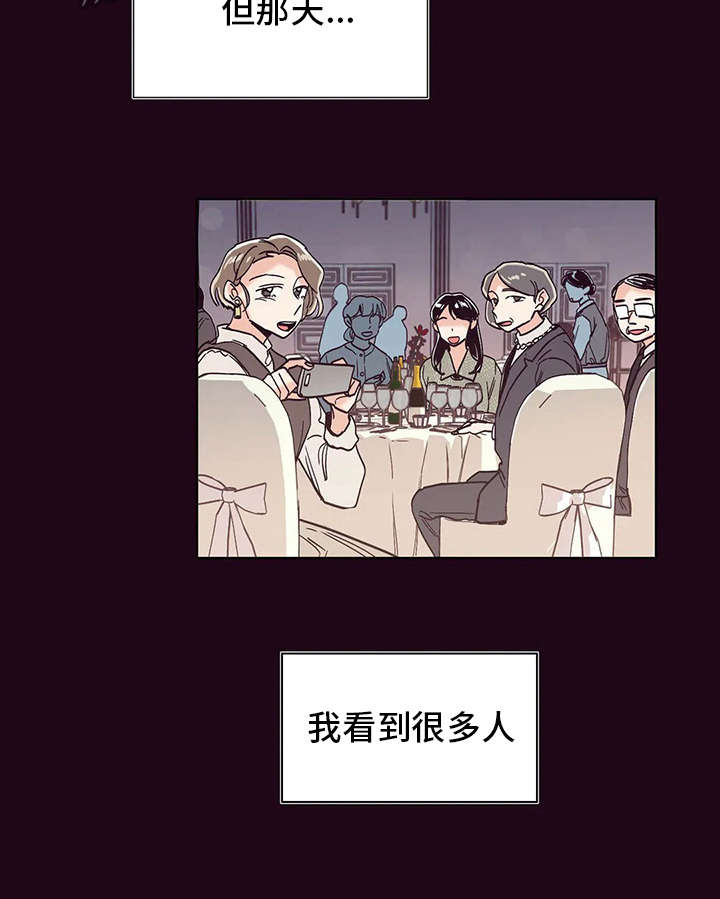 《婚礼祝歌》漫画最新章节第31章：初衷免费下拉式在线观看章节第【10】张图片