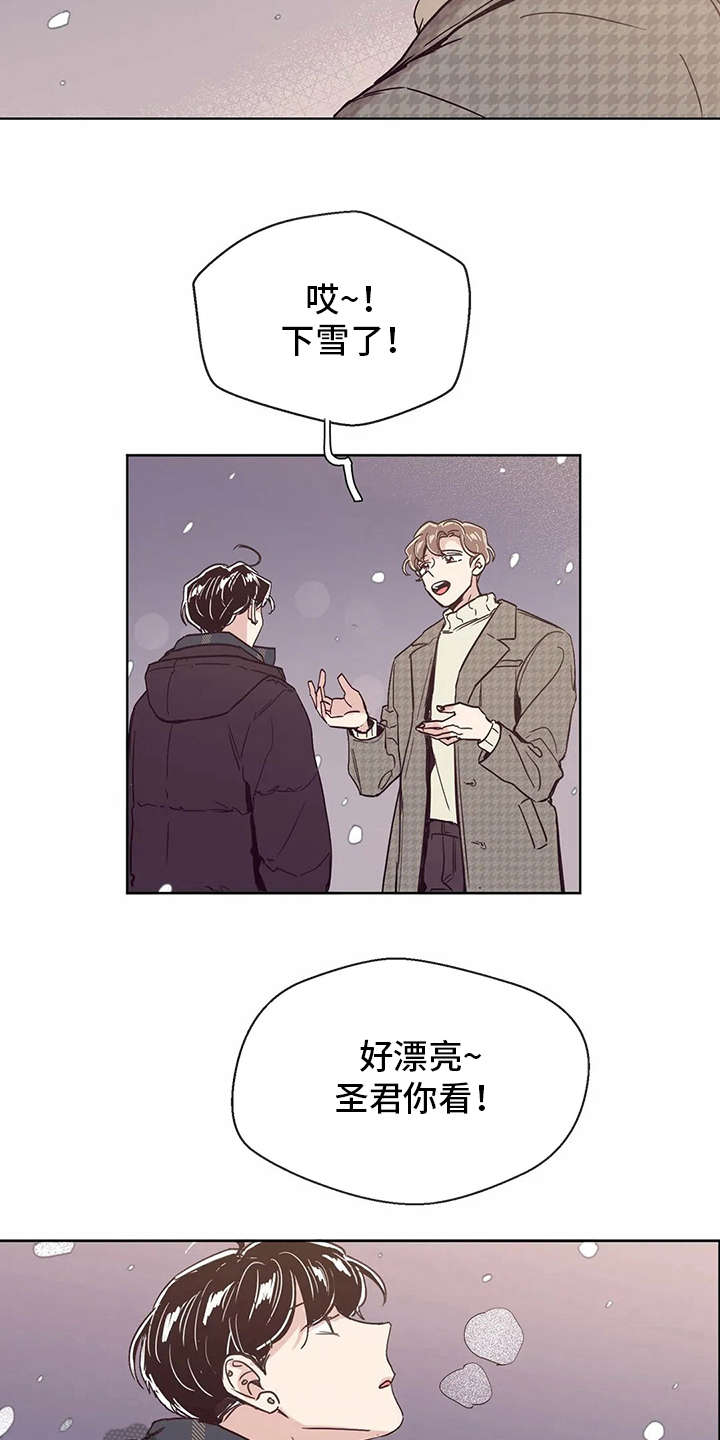 《婚礼祝歌》漫画最新章节第32章：自作多情免费下拉式在线观看章节第【18】张图片