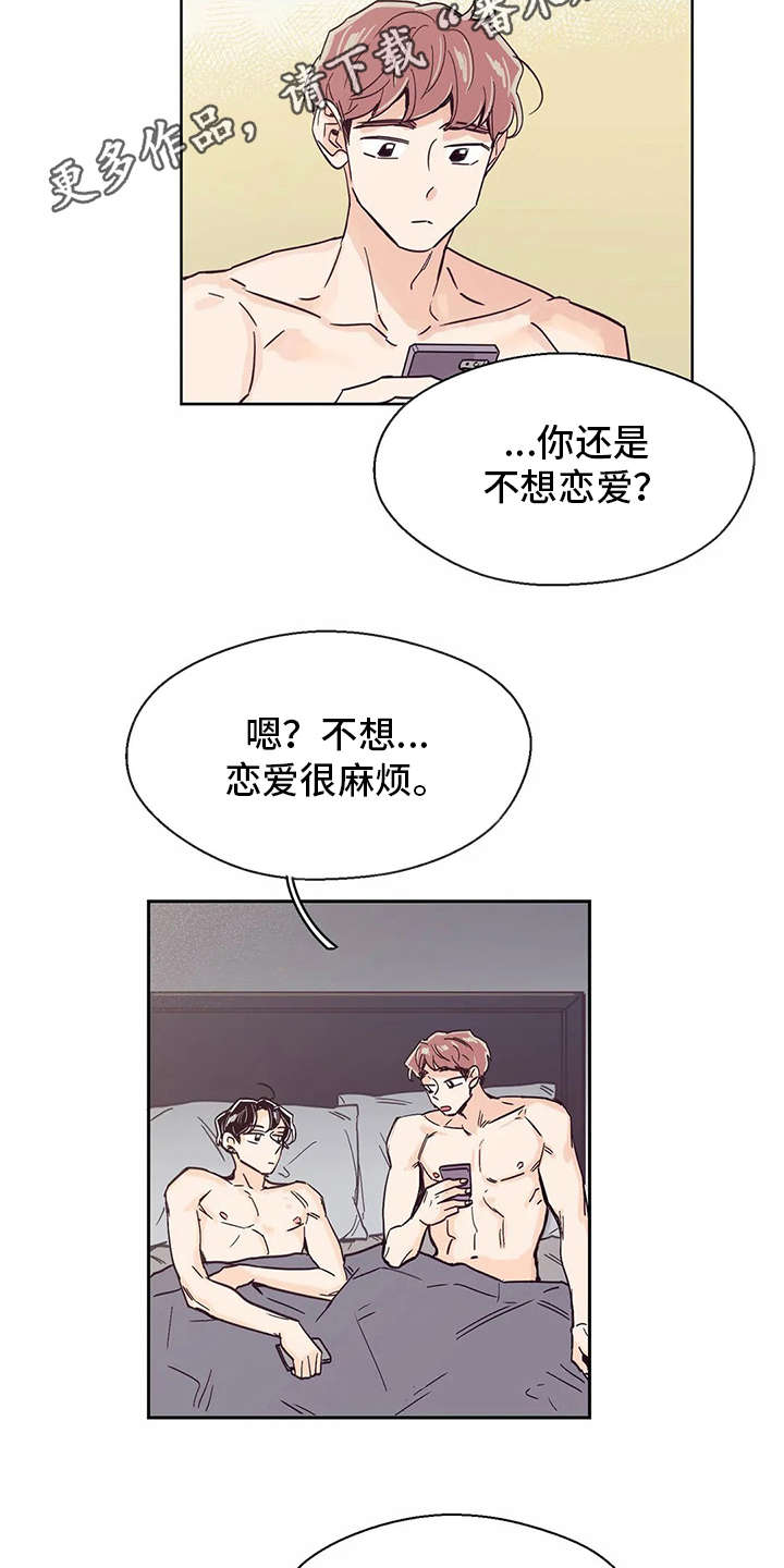 《婚礼祝歌》漫画最新章节第33章：再待一会免费下拉式在线观看章节第【9】张图片